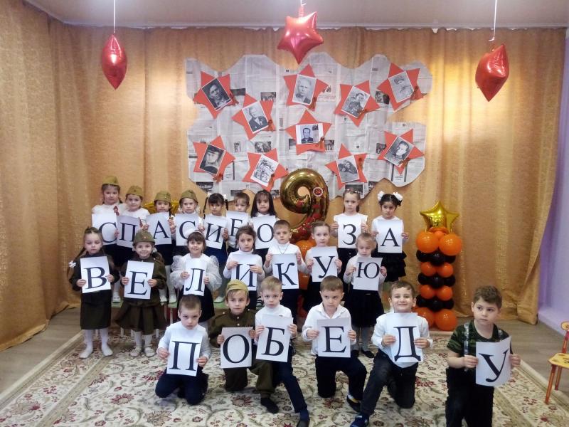 С днём Победы!